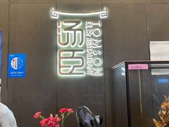 门面-汤臣·空中餐厅·严选粤菜(石湾世博广场店)