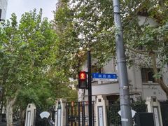 -古董花园(思南路42弄小区店)