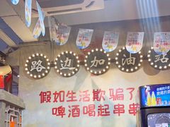 -马路边边火锅串串(观前街店)