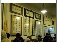 大堂-东兴顺爆肚张