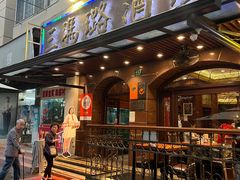 -三玛璐酒楼(汉口路店)