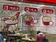 -喜家德虾仁水饺(青岛永旺东部店)