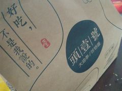 -头壹号 大油条·老长沙盖码饭(清河店)