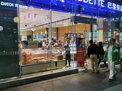 -巴黎贝甜(大宁国际商业广场店)