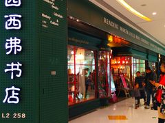 门面-矢量咖啡(万象汇店)
