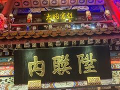 -北京前门大栅栏