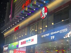 -光明广场