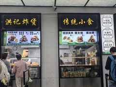 -牛街洪记小吃店(牛街店)