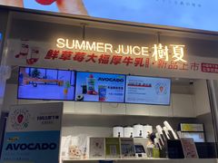 -树夏(鹭洲里店)
