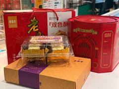 -老鼎丰(靖宇街总店)