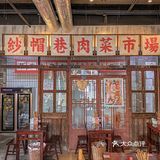 没有两三个小时都吃不上，他家怎么会有这么大的魅力