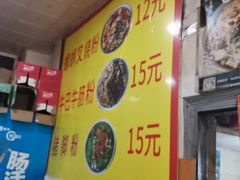 -北海田螺店(四川路店)