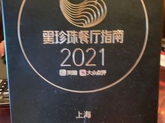 -金轩中餐厅 Jin Xuan(浦东丽思卡尔顿酒店)