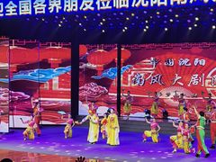 -南风大剧院莎梦二人转剧场