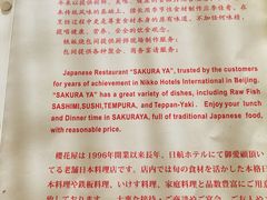 -彩葉·樱花屋日本料理(动物园店)