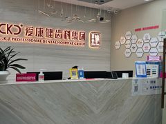 -希玛爱康健口腔(南山海岸城店)