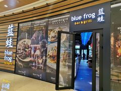 门面-bluefrog蓝蛙(皇庭广场店)