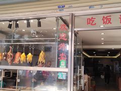 -朗记餐厅·传统湛江菜(康宁路店)