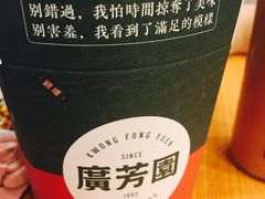 -广芳园·香港潮饮店(文化路店)