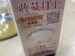 -二泉园老菜馆·百年无锡菜