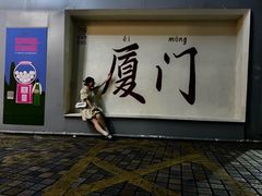 -鸿山公园