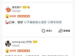 -香满锅老北京羊蝎子火锅·家常菜(新街口店)