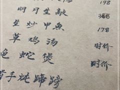 -广迎居老正兴菜馆