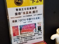 -正斗·港式粤菜(SKLP店)