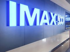 -博纳国际影城IMAX(中央大道店)