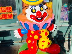 -幸运小丑汉堡(Bay Area本店)