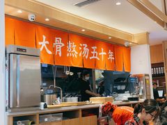 -味千拉面(双井店)