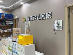 -瑞鹏宠物医院·骨外科·心肾科·肿瘤科(九亭店)