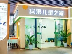 -宾果蒙特梭利托育儿童之家幼儿园(爱琴海店)