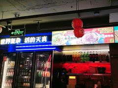 -令狐冲·炭烤活鱼(宝龙店)