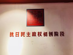 -浙东革命根据地纪念馆