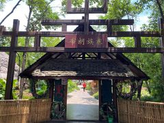 -云南民族村