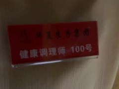 -华夏良子·足道SPA艾灸(开源店)