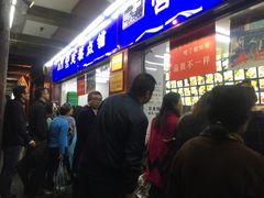 等位区-宫廷糕点铺