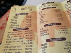 菜单-鲜锦记潮汕牛肉火锅(月坛店)
