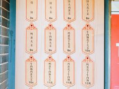 -三兄弟高炉烧饼