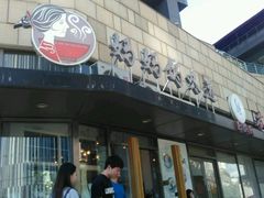 -妈妈的味道(工人体育场东路店)