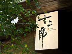 -十贰席·煨汤·台州菜(襄阳南路店)