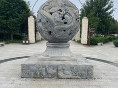 -中华石雕艺术园