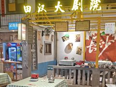 -彭耕记猪油炒小菜(吉联mall店)