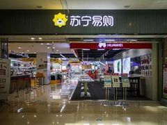 -苏宁易购(Suning Elec大连胜利广场店)