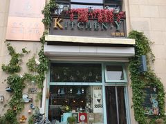 -Kitchen·Y洋厨房西餐厅(王府壹号店)