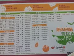 android_upload_pic-刘一锅筋头巴脑(大悦城C店)