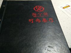 -海宁煲农家菜(惠南镇店)