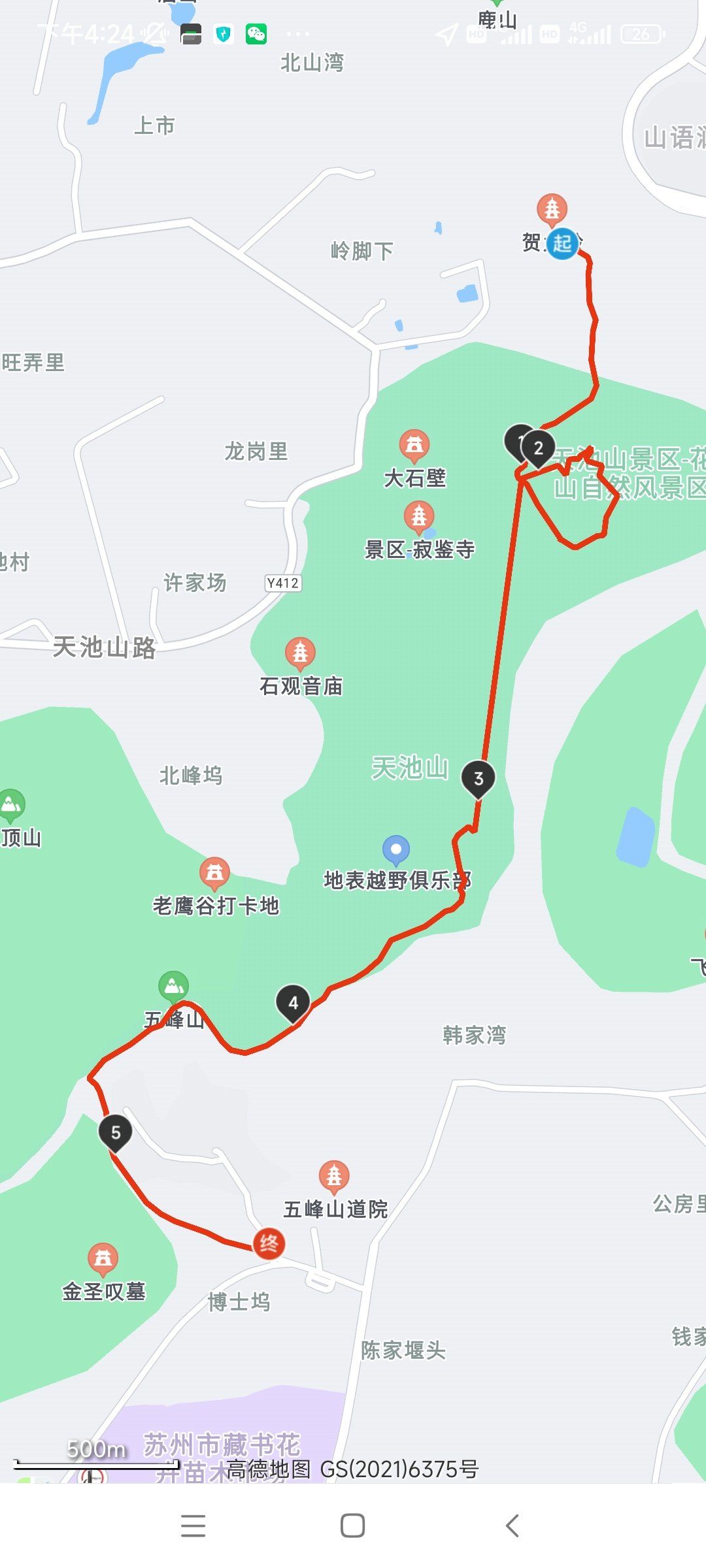 天池山花山到五峰山