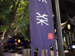 -绿茶餐厅(乐峰广场店)